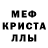 КОКАИН FishScale Mr Crabber