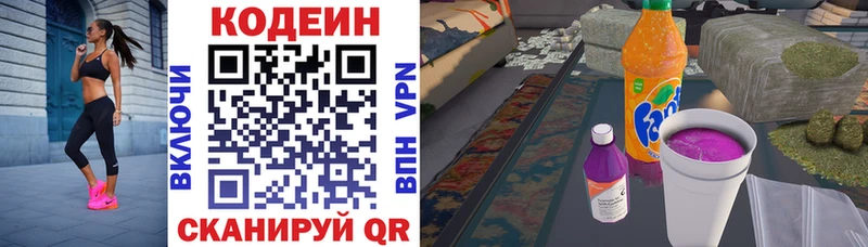 Кодеиновый сироп Lean напиток Lean (лин)  где найти   МЕГА ссылки  Агидель 