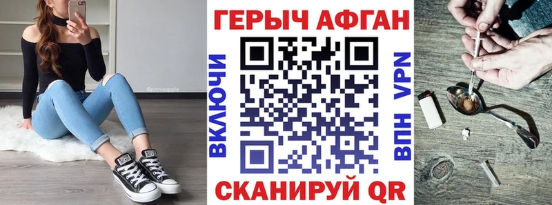 дарнет шоп  Агидель  Героин афганец 